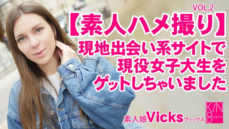 《Heyzo-3343 素人ハメ撮り 現地出会い系サイトで現役女子大生をゲットしちゃいました Vol2 Vicks  ヴィックス》最新高清视频播放封面图